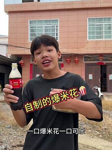 一口可乐，一口爆米花，绝了！我的乡村生活 乡村美食