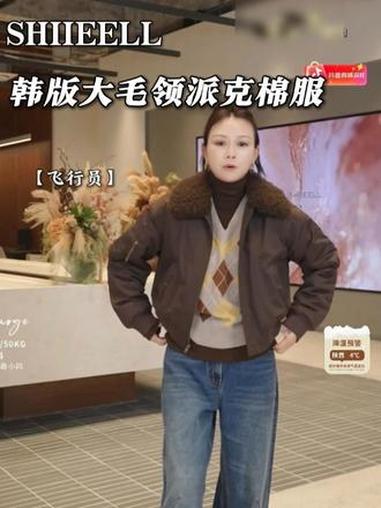 「飞行员」韩版气质百搭大毛领派克冬季加厚韩版棉服 保暖又好看 保暖不臃肿 小个子穿搭 穿出