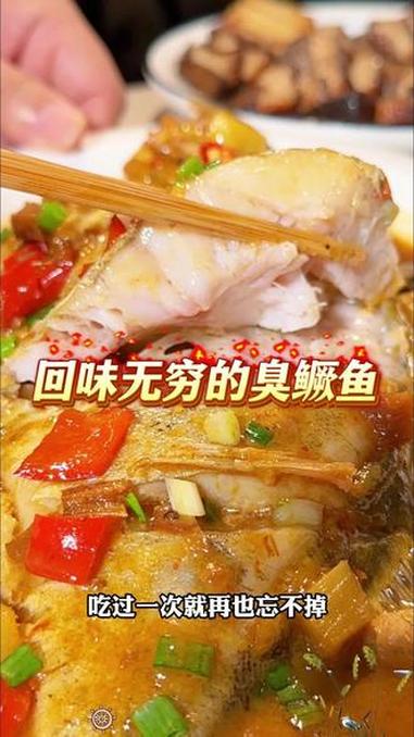 臭鳜鱼怎么吃都不腻，每次买回来家里老人孩子都抢着吃 臭鳜鱼 专鳜臭鳜鱼 安徽特产 源头厂家