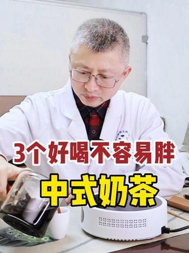 3个健康好喝不容易发胖的中式奶茶,帮女性从内到外透出好气色,过年回家素颜也好看#中医养生 