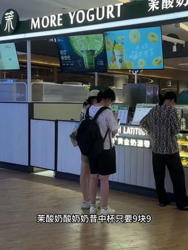 茉酸奶奶昔中杯只要9.9,赶紧囤!特色酸奶 夏日饮品 茉酸奶