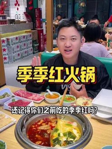 这家火锅能吃到昆明90后的青春 季季红火锅 火锅 昆明美食 好吃上瘾的火锅店推荐