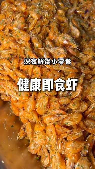 清甜鲜美的虾肉和葱香酥脆的虾壳之间的美丽碰撞！外酥里嫩，鲜香美味～用的还是被誉为太湖三白之