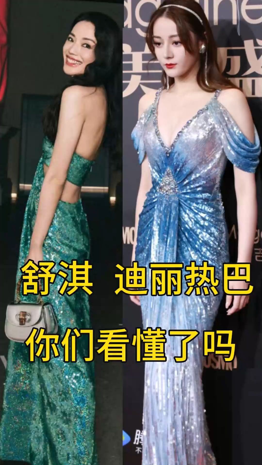 舒淇VS迪丽热巴化身美人鱼,你更爱谁的海洋风情?