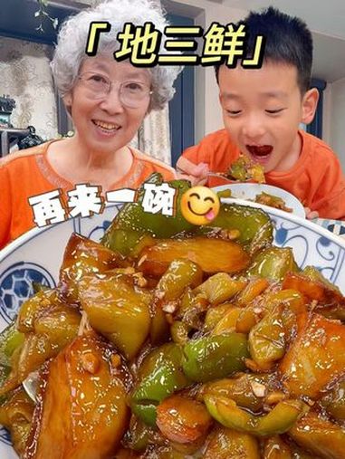 地三鲜简直太太太下饭啦!绝对是素菜天花板,做法简单一看就会,孩子吃三大碗都不够!地三鲜 家