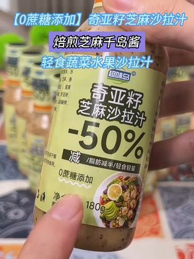 最近晚餐都换成了黄瓜西红柿加鸡蛋,配上奇亚籽沙拉汁真得太满足了!浓郁的芝麻香清爽酸甜,就是