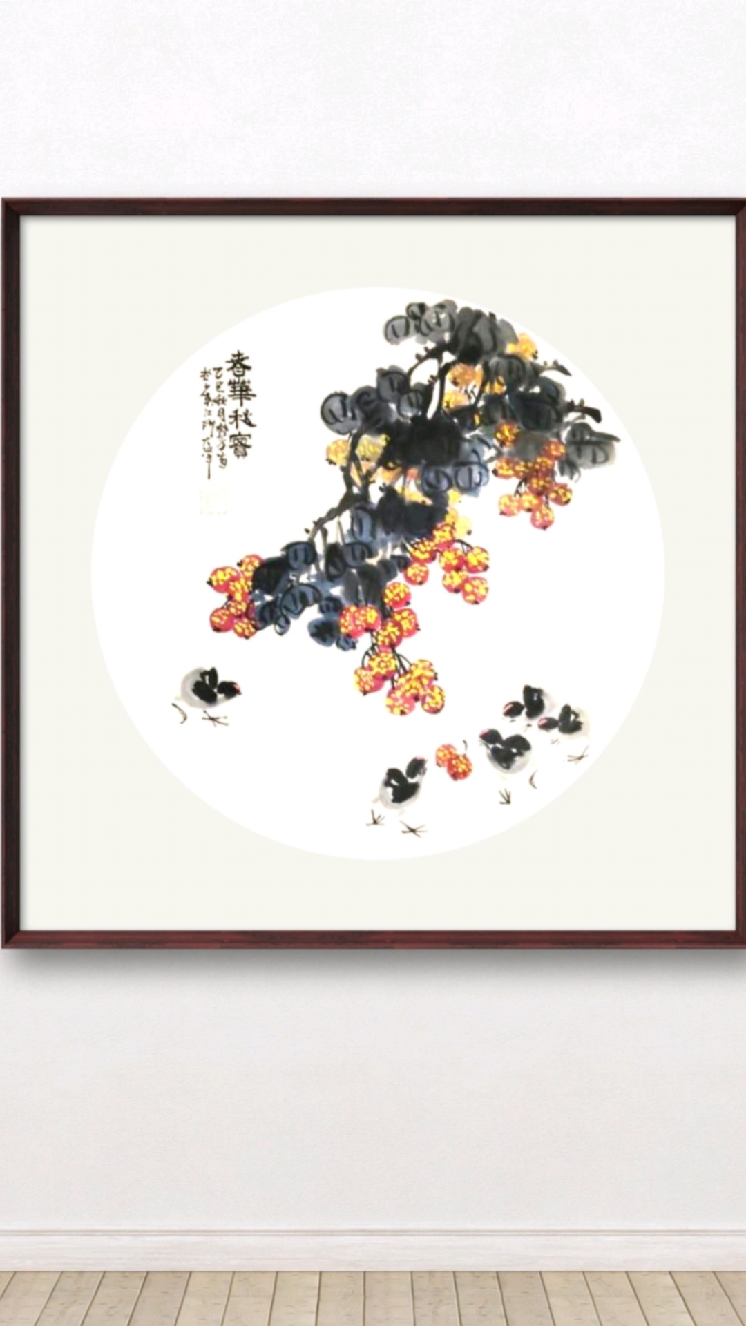练笔写意花鸟小品,临徐湛老师笔意