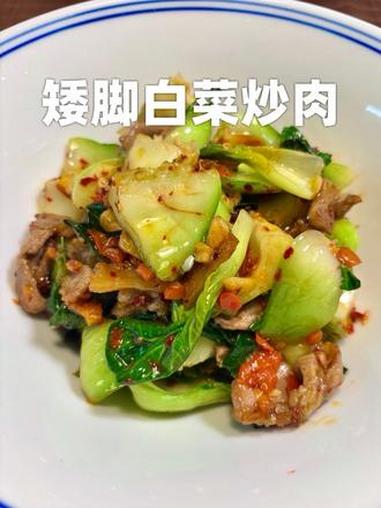 打过霜的白菜甜到心坎了 #江西菜 #白菜炒肉 #江小西美食 #下饭菜 #开胃下饭菜