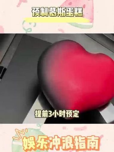 我就一条命怎么各行各业都想要啊 娱乐评论大赏 慕斯蛋糕