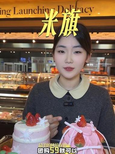 米旗 圣诞节 甜品 蛋糕 西点