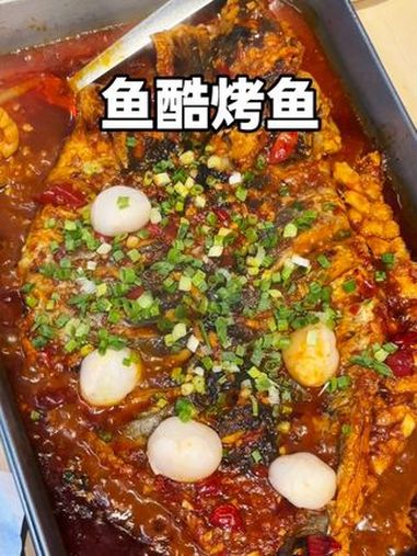除了鱼酷家，你们还吃过谁家的荔枝香辣烤鱼 烤鱼要鲜必得整活 鱼酷活鱼烤鱼 是热烈的夏天啊