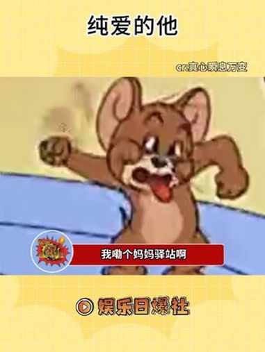 这难道就是传说中的妈妈驿站?(素材来源)纯爱