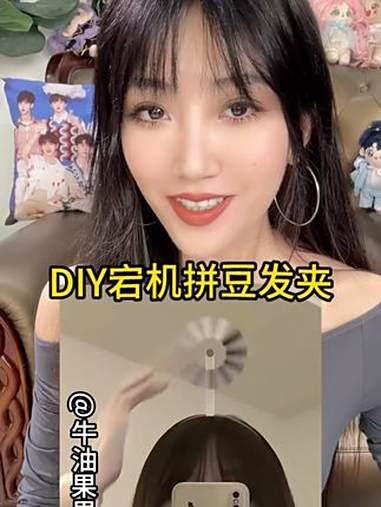 给有脑子的闺蜜做一个拼豆宕机发夹！快艾特你闺闺！