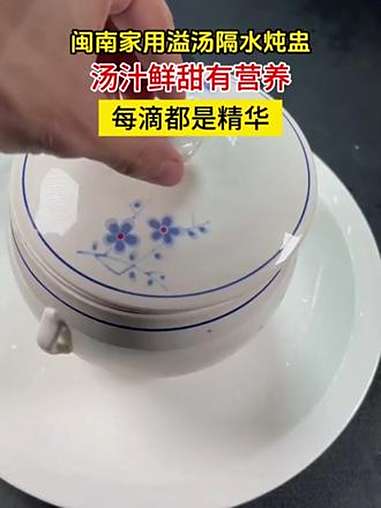 溢汤炖罐