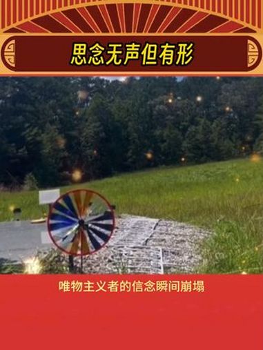 如果科学解释不了,那就交给爱吧 娱乐评论大赏