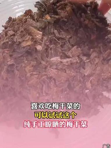 20分钟就能搞定的梅干菜烧肉,比扣肉还好吃,简单又方便 我婆婆做的这个简易版的梅干菜烧肉,