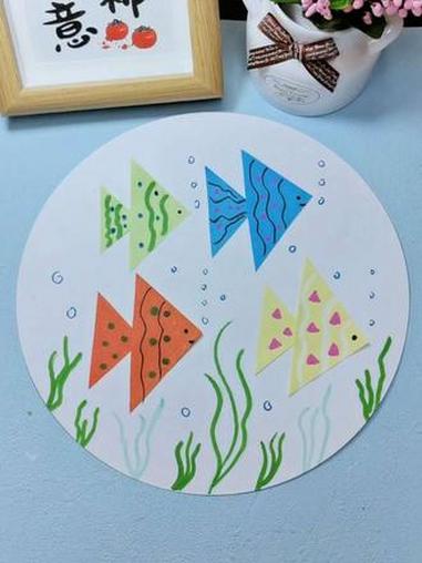 用彩纸剪贴,彩色小鱼主题画,和孩子一起试一试吧!创意美术 幼儿创意美术 亲子手工 幼儿手工