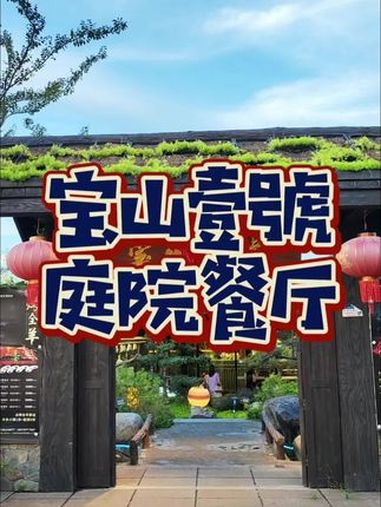 魔都原来也有世外桃源!聚会超有面子!人均100+仿佛穿越到了乡野一般!上海之夏 魔都美食 