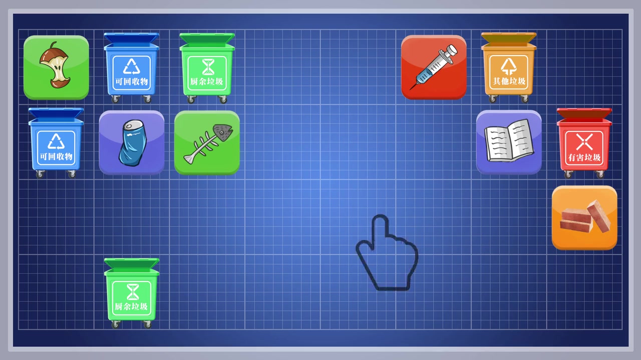 [图]垃圾分类连连看