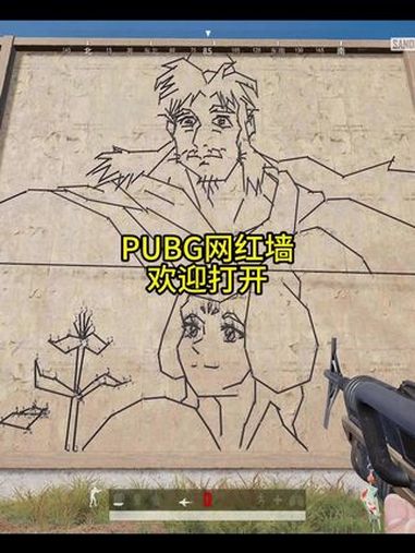 我不允许PUBG没有自己的网红墙!(欢迎打卡) 2024鸡斯卡星火计划 PUBG滑索枪画画