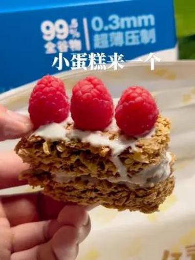 蘸酸奶真的很好吃!健身达人、学生党、办公人士都可以试试,快速搞定一般!解锁减脂期解馋小甜品