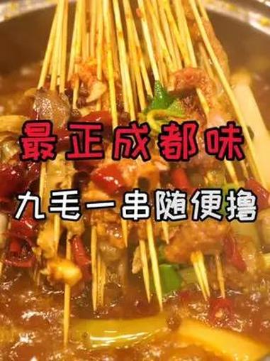 实名首发这家成都最火的串串香!谁也别拦着,表白红油的香辣