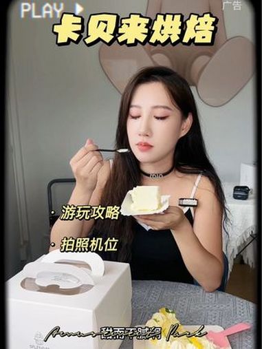 今天来台山吃蛋糕 下午茶甜品 蛋糕 甜品烘焙 台山美食 动物奶油蛋糕