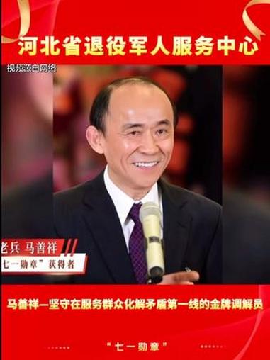 #退役军人 #七一建党节 #七一勋章