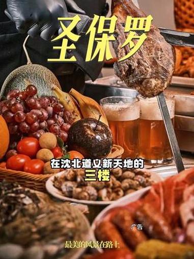 上热搜 圣保罗巴西烤肉自助 自助餐 烤肉 自助餐的正确吃法