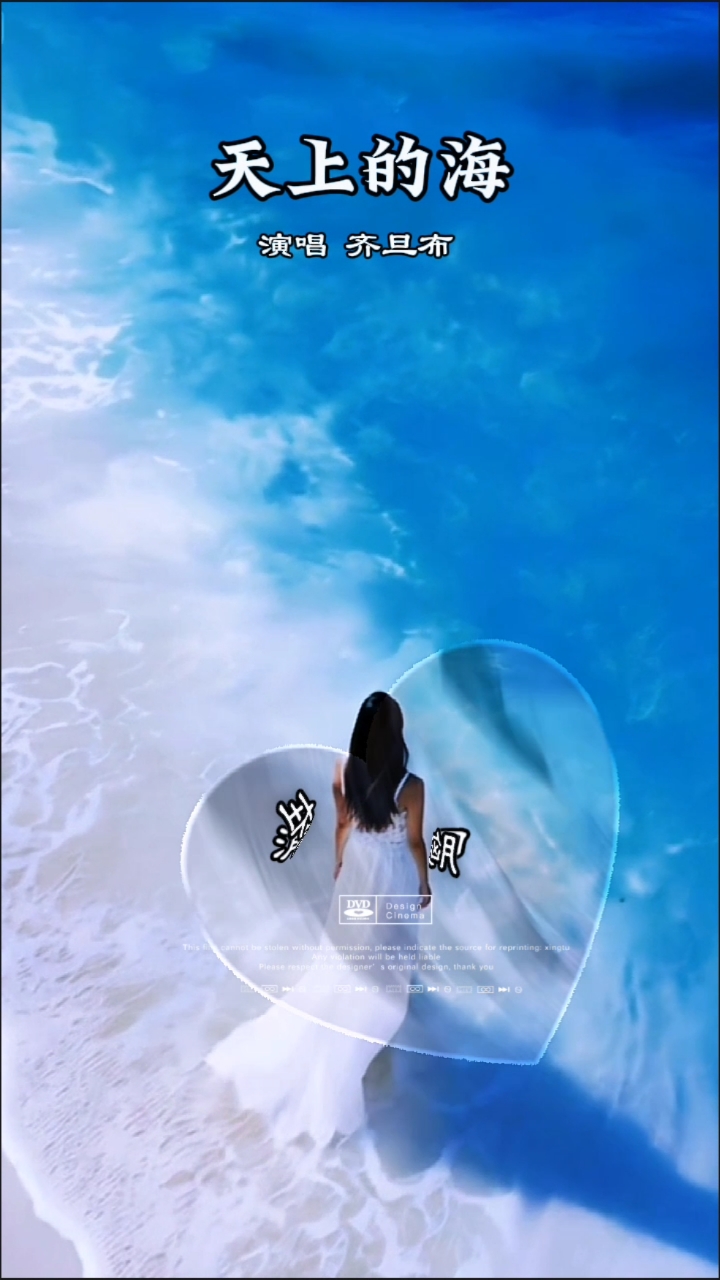 天上的海
