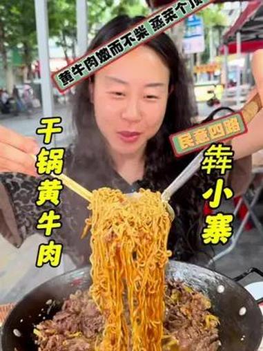 民意四路每天只开6小时的黄牛肉 这锅干锅黄牛肉我先干为敬!好吃到停不下来的美食 巷子里的小