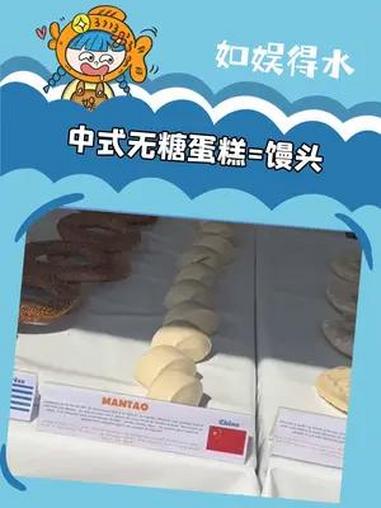 以后在外看见馒头请喊艺名:中式无糖蛋糕 馒头 法国面包节 装作不认识