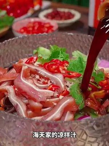 这个 海天酸辣凉拌汁 不管是吃凉拌菜还是拌面,或者是蘸饺子都巨好吃!酸辣爽口太过瘾了!凉拌