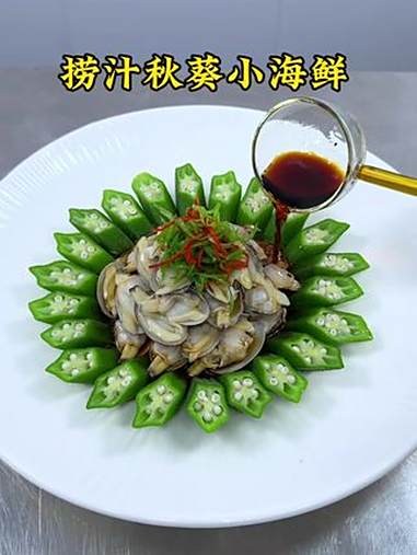 美食 摆盘技巧 一起学做菜 创意美食 冷菜