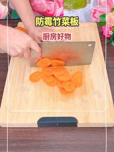 姐妹们!家里用的菜板发霉破损了,该换的就赶紧换了!味家这款双面可用竹菜板真的好用,很厚实,