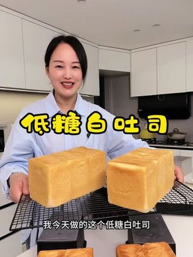 一次成功的低糖白吐司 孩子上学了可以做起来变成各种三明治哦 吐司面包 早餐吃什么 学会快去