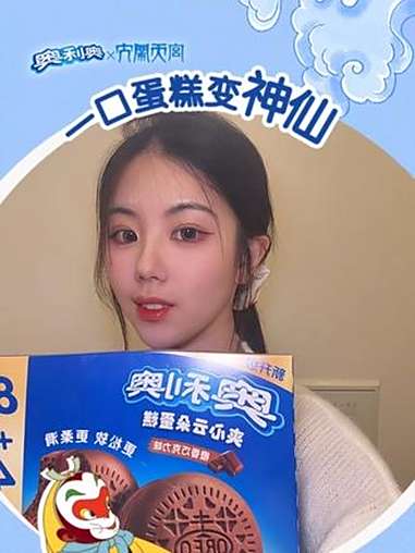 一口蛋糕变神仙 @奥利奥官方旗舰店