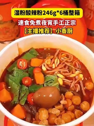 酸辣粉 还是这种手打的湿粉更好吃,酸酸辣辣地道川渝口味,关键才这个价赶紧冲 湿粉酸辣粉