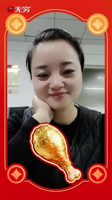 生活要找点乐趣#做个美美的特效 @无穷食品 #抱得金大腿无穷一整年