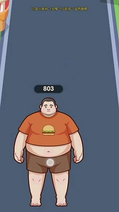 口袋小黄鸡 抖音小游戏 差点错过这游戏