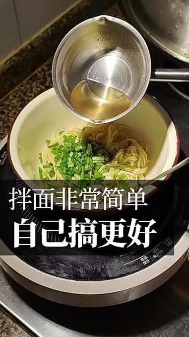 猪油拌面 锅瓢记