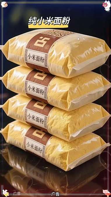 黄小米面粉,让粗粮香融入日常烟火!想给餐桌增添新风味?这袋全利康黄小米面粉,藏着粗粮的巧思