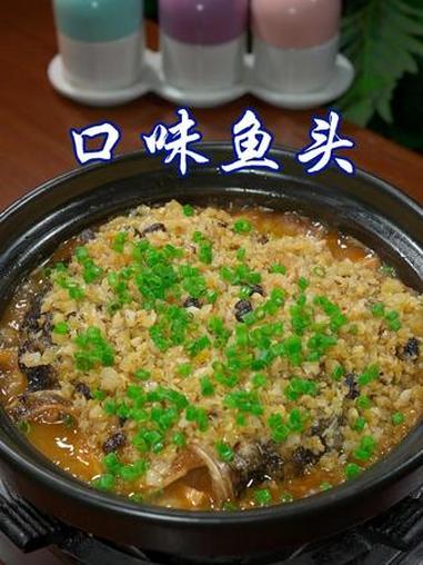 鱼头别只会蒸着吃,试试这个泡椒鱼头,香辣入味,超级好吃#口味鱼头 #美食 #美食教程 #家