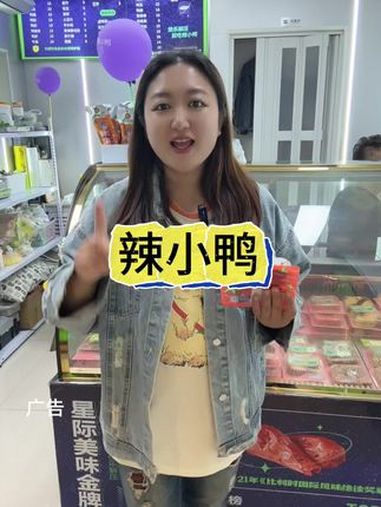 辣小鸭、小鸭爱鸭日、老舅带你逛吃长春