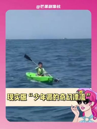 小孩哥长大后:我跟你们说小时候在海上漂了一天一夜。小孩哥 海贼王 钓鱼人