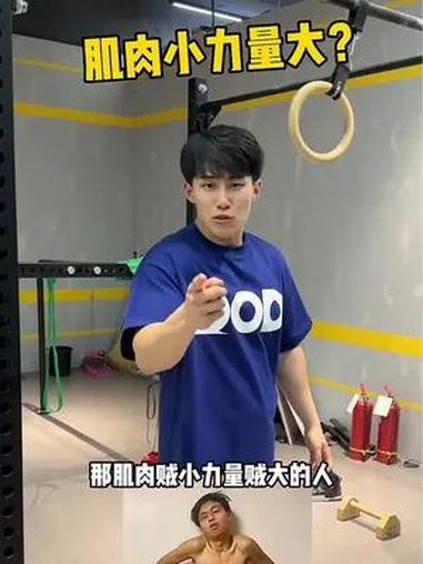 你追求的是力量还是肌肉 你身边有肌肉不大但力量很大的人吗 力量训练 健身 徒手健身 街头健