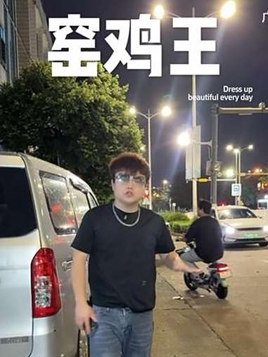 窑鸡王 窑鸡王 岭南窑烤撒粉更销魂 窑鸡王窑烤小吃
