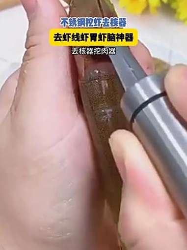 厨房怎么能少了这把杀虾神器。只要一把刀,就能轻松挖虾脑、去虾线、剥虾壳、开虾背!有了它,吃