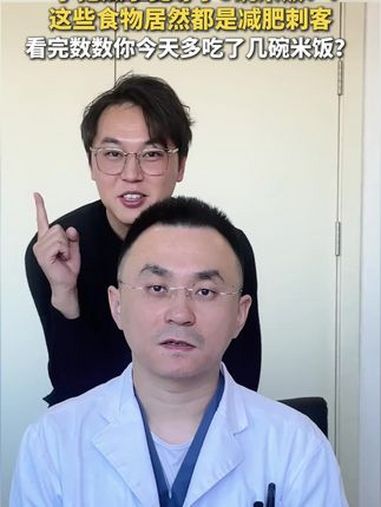 一小把瓜子竟等于5碗米饭!?这些食物居然都是减肥刺客,看完数数你今天多吃了几碗米饭?每日健