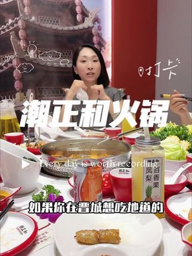 地道潮汕牛肉火锅,大口吃肉大口 美食探店 火锅 -晋城太行路店